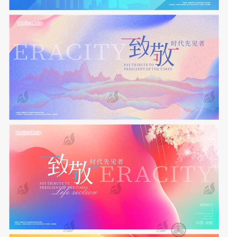 图片[10]-高端大气科技感企业会议展板峰会论坛背景模板PSD设计素材源文件-大怪兽分享