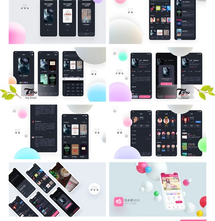 图片[9]-UI界面手机APP互联网作品展板贴图样机面试作品集设计PSD长图素材-大怪兽分享