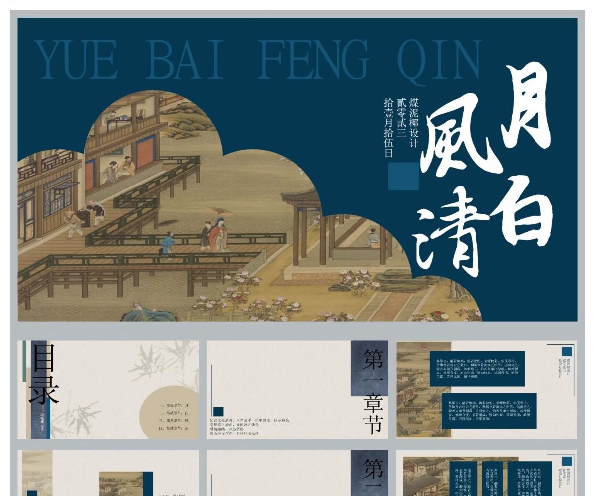 图片[23]-高级感古风淡雅绿色中国文化古典艺术书法水墨新中式通用ppt模板-大怪兽分享