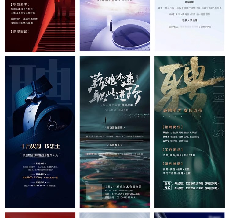 图片[10]-招聘海报psd模板公司企业单位招聘会展架长图广告平面设计素材PS-大怪兽分享