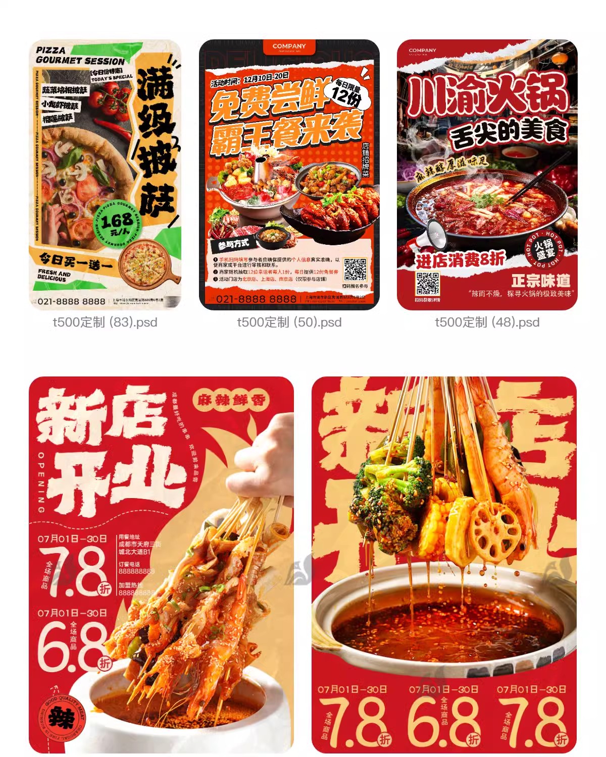 图片[10]-餐饮海报模板美食烧烤牛排鸡米线螺蛳粉火锅店促销宣传图psd素材-大怪兽分享