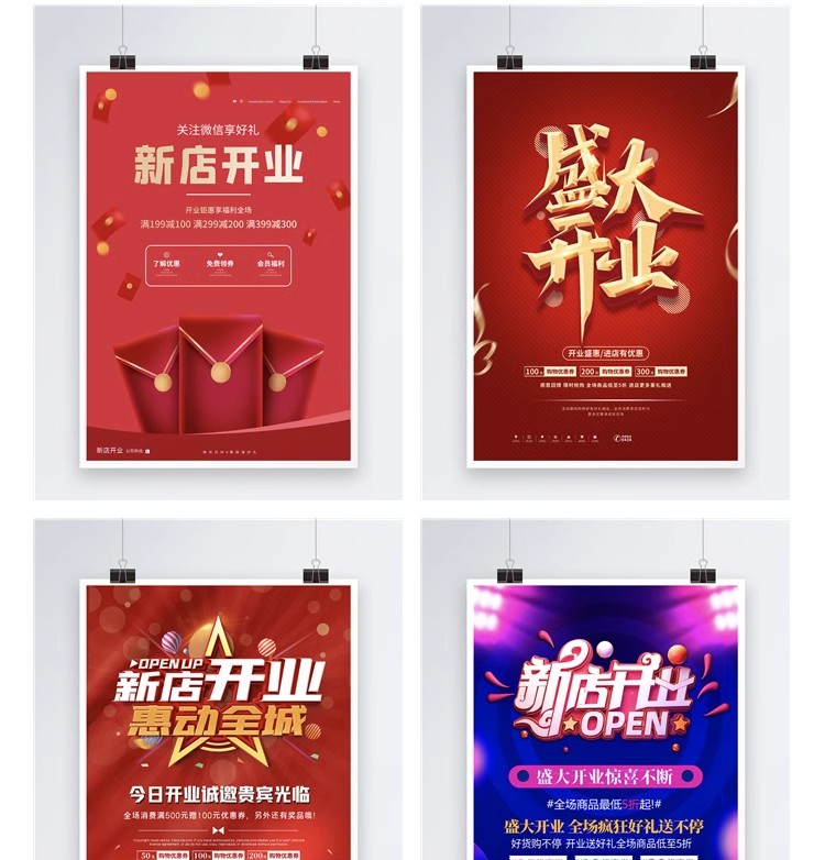 图片[11]-商场店铺开业盛典 新店宣传促销广告海报DM宣传单psd设计素材模板-大怪兽分享