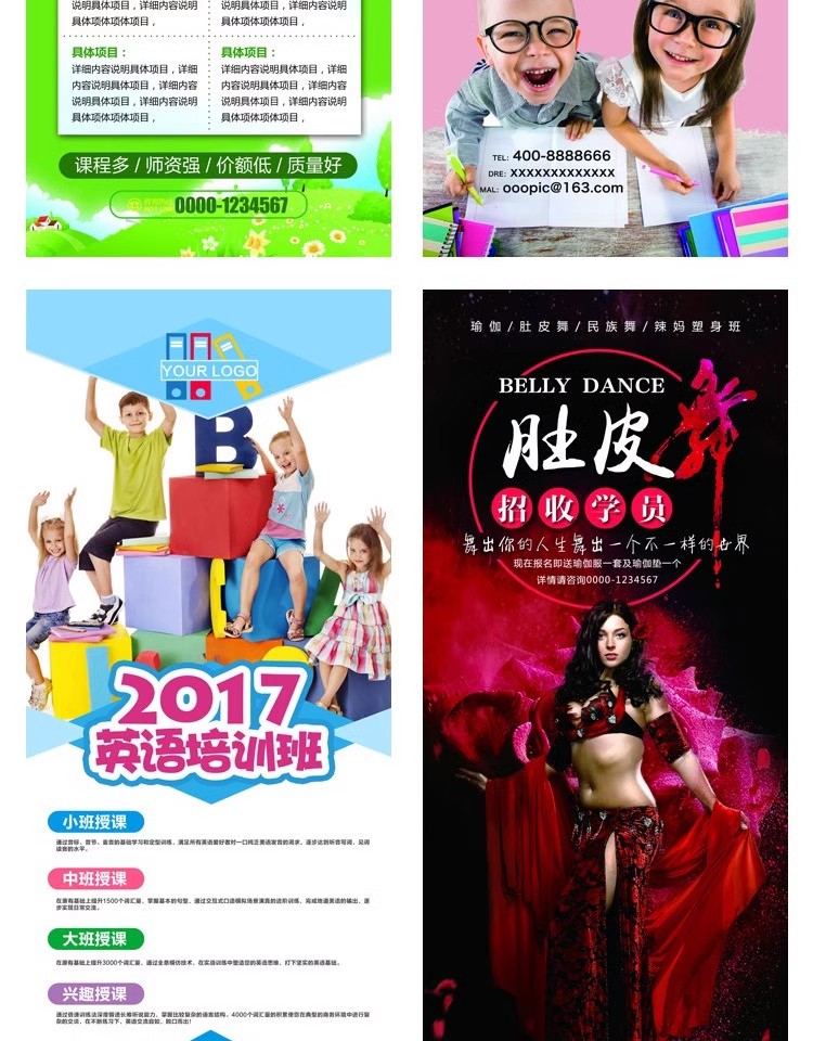 图片[24]-教育培训PSD海报模板早教班幼儿园招生展架DM宣传单广告设计素材-大怪兽分享