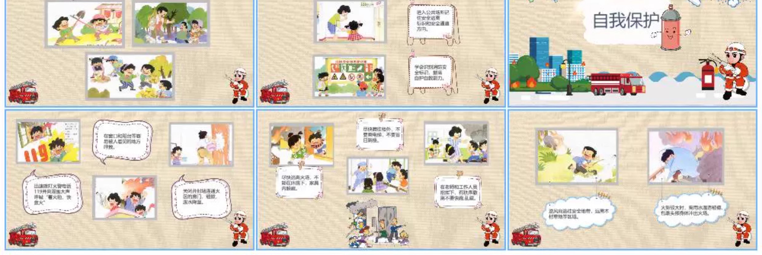 图片[24]-学生科普知识PPT模板课件自然宇宙科学动物生物环保气象介绍素材-大怪兽分享