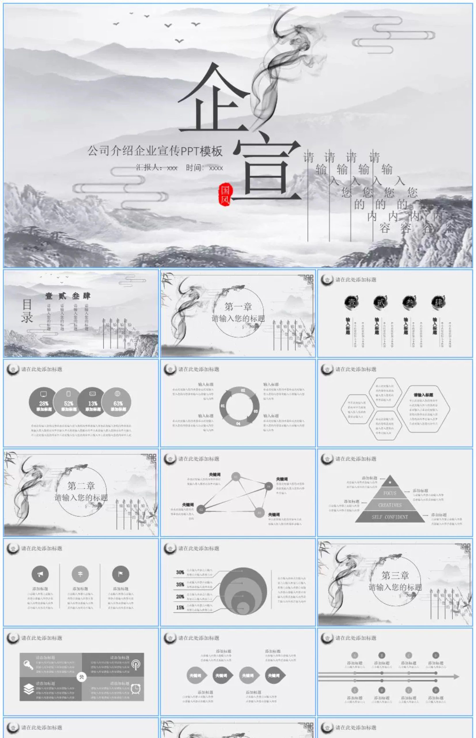 图片[24]-公司简介ppt模板公司绍产品发布企业团队项目宣传册科技展示文化-大怪兽分享