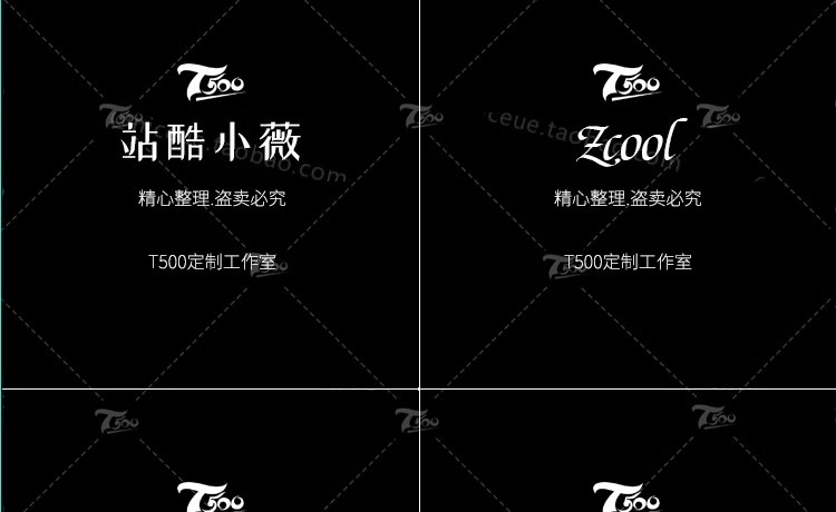 图片[10]-免费可商用字体包ps素材库中文淘宝天猫开源无版权华康思源下载-大怪兽分享