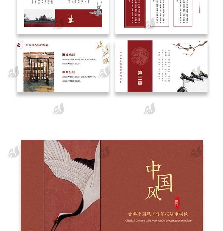 图片[10]-中国风ppt模板茶白淡雅复古文化课件答辩汇报总结工作素材wps编辑-大怪兽分享