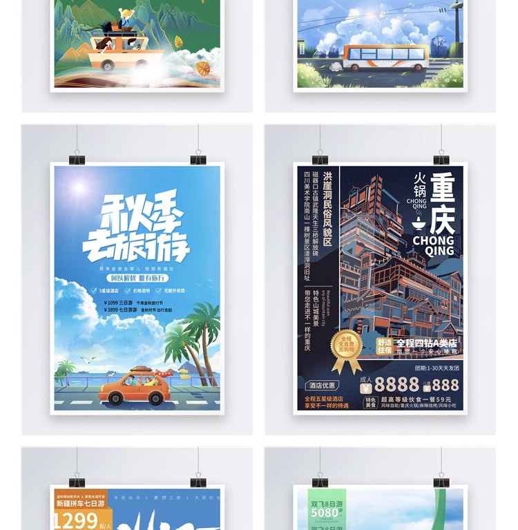 图片[11]-旅游旅行城市景点地标出游民宿度假活动宣传海报模板psd设计素材-大怪兽分享