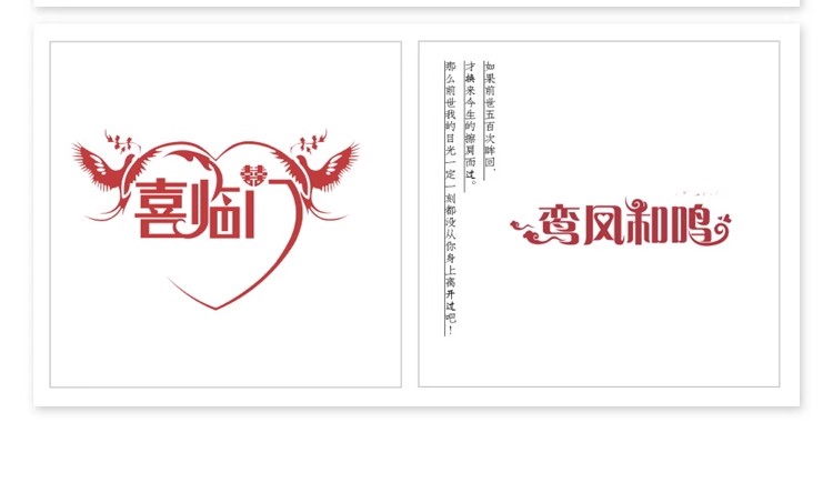 图片[11]-中式古装喜庆婚礼婚纱照写真影楼后期相册文字排版设计psd素材-大怪兽分享