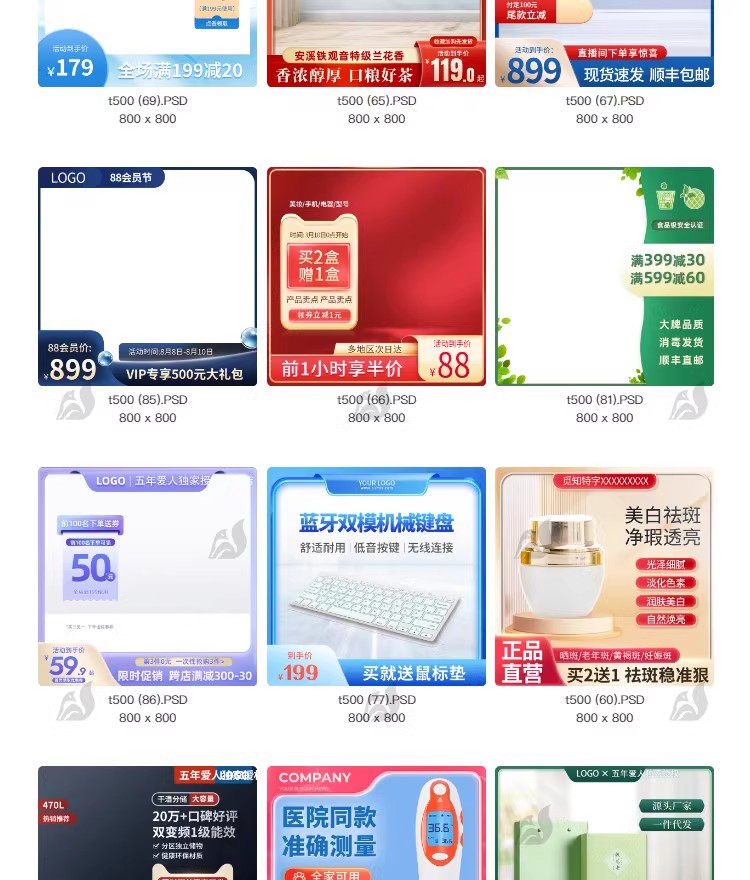 图片[11]-电商主图促销天猫淘宝活动折扣边框装修美工背景模板PSD设计素材-大怪兽分享
