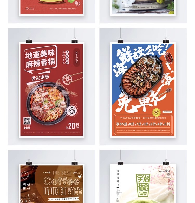 图片[11]-中华传统美食海报素材PSD地域地方火锅麻辣烫小龙虾烧烤烩面模板-大怪兽分享