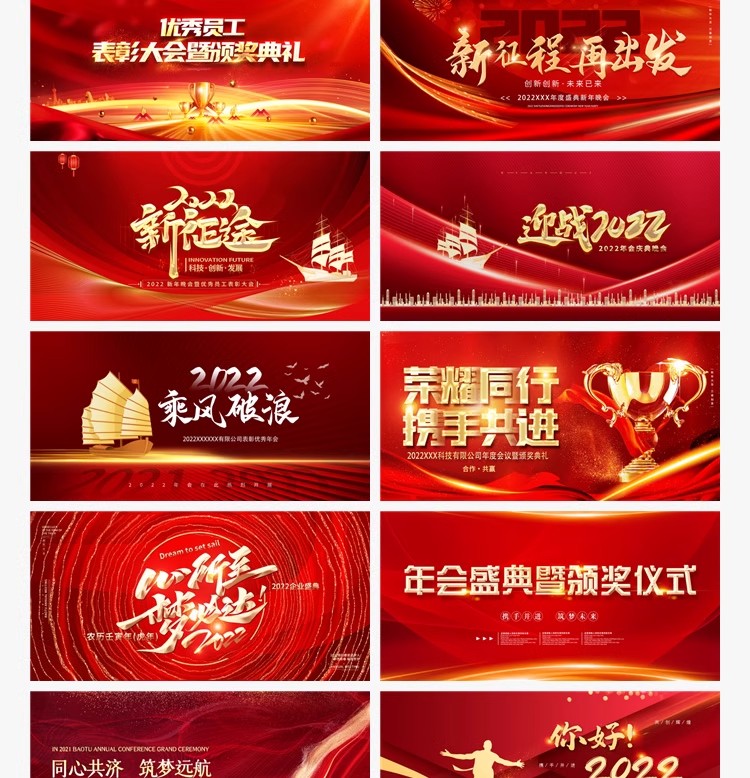 图片[11]-企业公司年会颁奖签到处 科技会议发布会展板背景PSD设计素材模板-大怪兽分享
