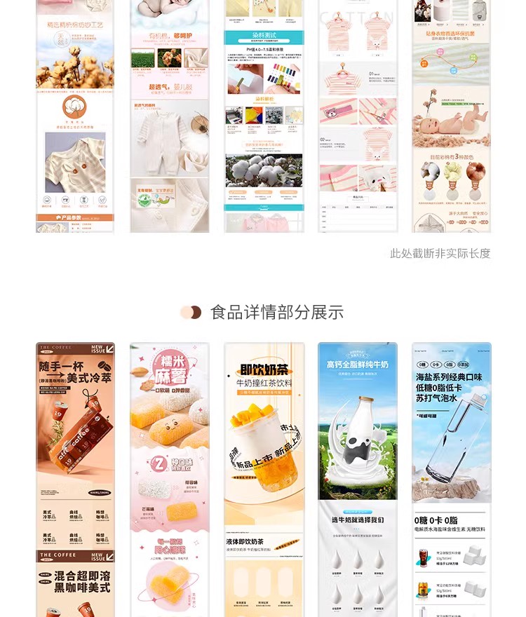 图片[11]-淘宝美工店铺装修详情页模板PSD产品主图排版促销图店招设计素材-大怪兽分享