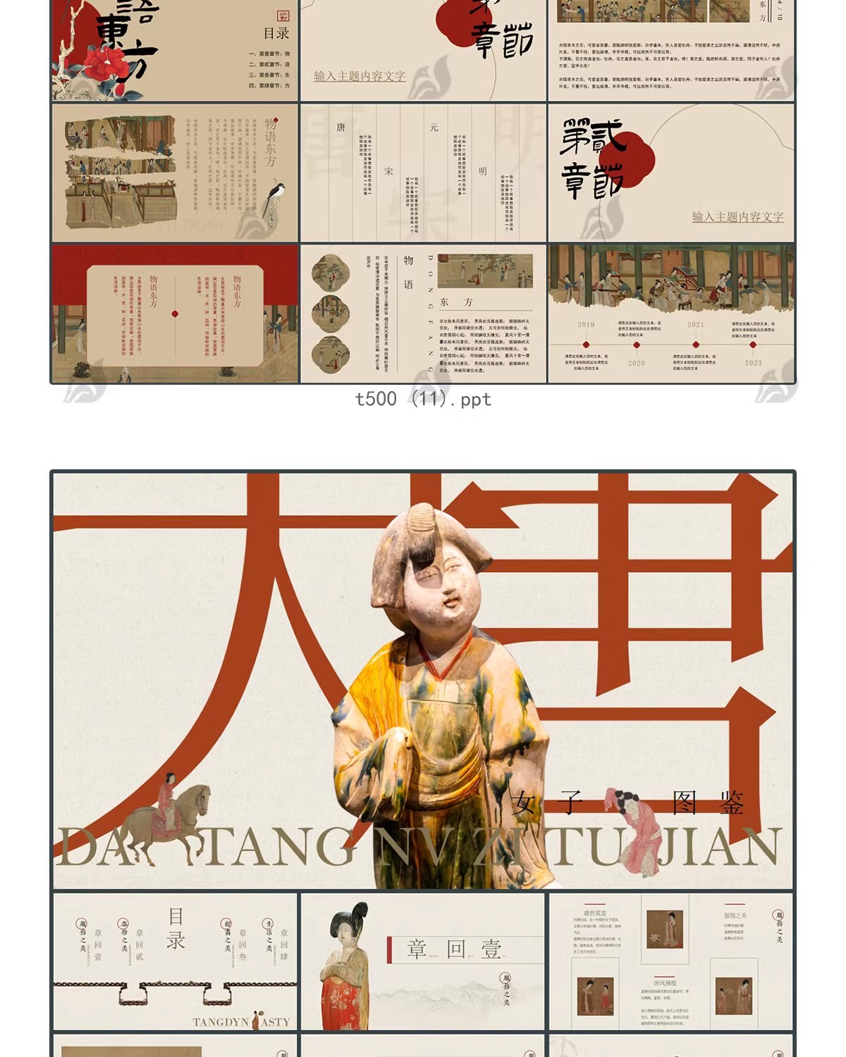图片[11]-新中式古风素雅中国风工笔古朴PPT模板创意文艺水墨计划总结素材-大怪兽分享