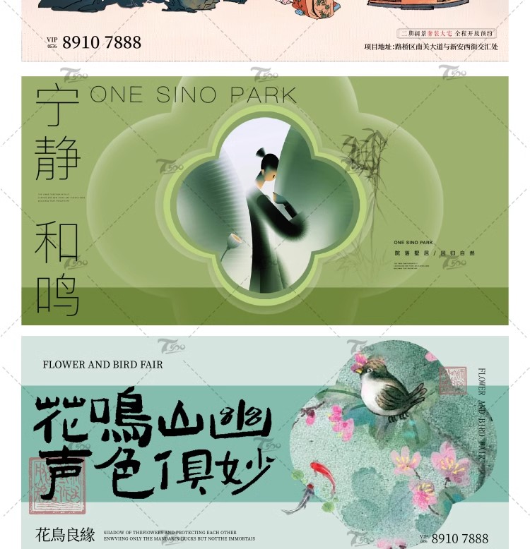 图片[14]-新中式艺术展海报中国风复古主视觉活动宣传模板Ai矢量设计素材-大怪兽分享