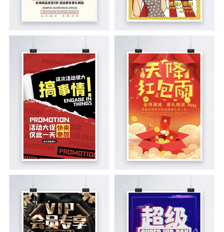 图片[11]-店庆商场会员开业周年庆会员购物节宣传活动促销海报psd设计素材-大怪兽分享