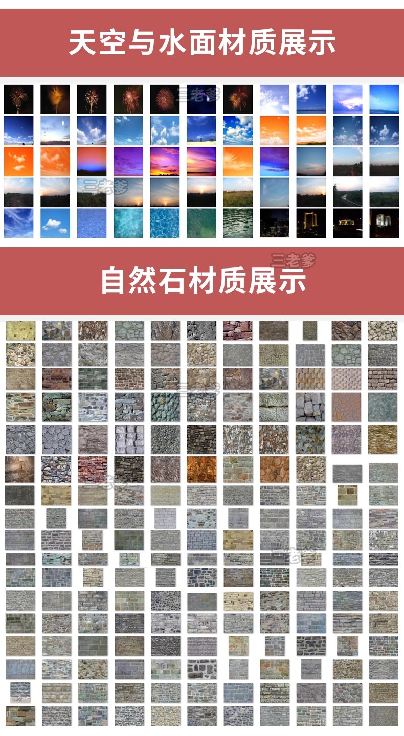 图片[23]-超全SU材质贴图库布料墙面玻璃金属室内外草图大师Sketchup材质集-大怪兽分享