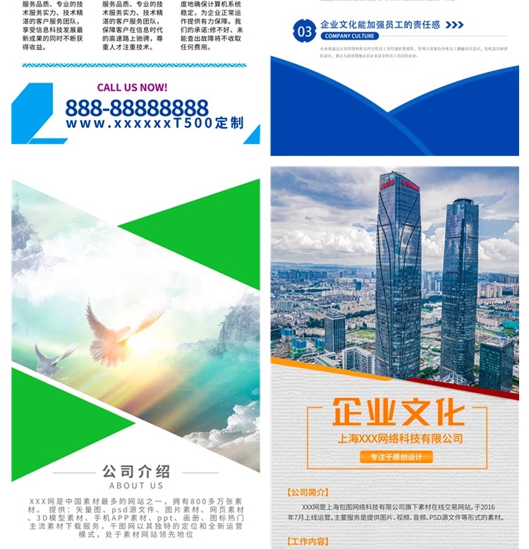 图片[11]-企业公司文化介绍宣传商务x展架活动易拉宝广告模板PSD设计素材PS-大怪兽分享