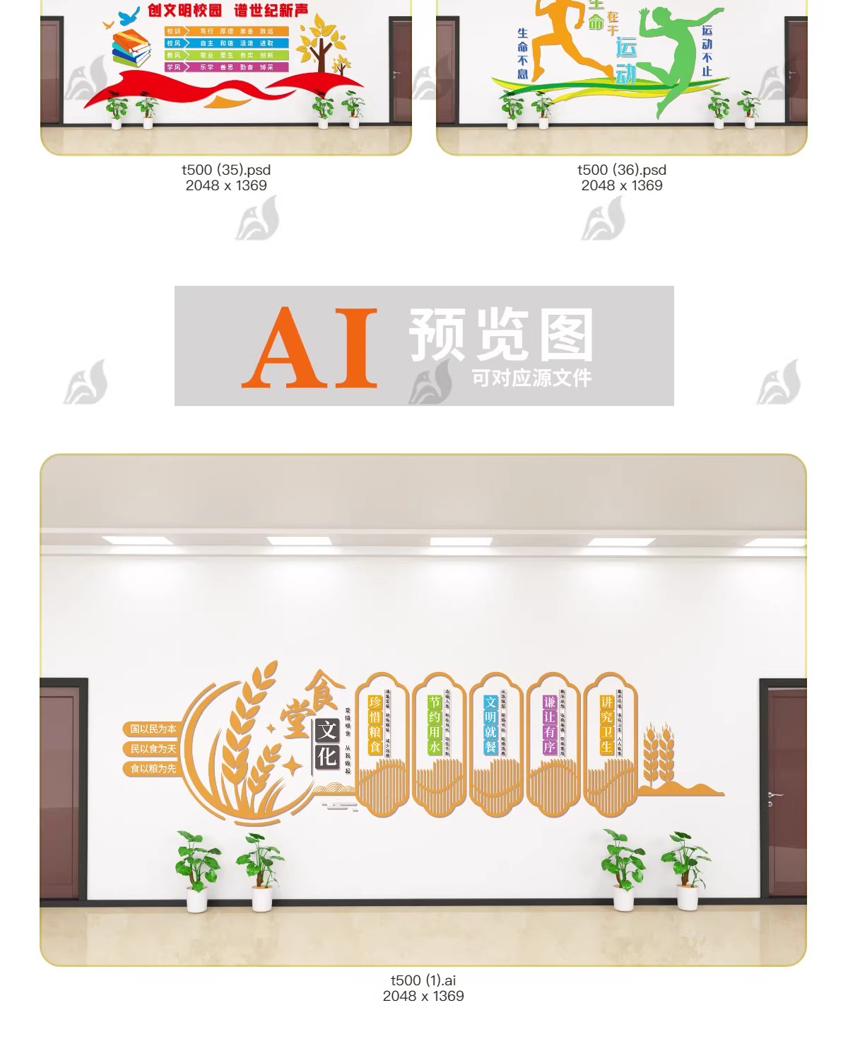 图片[11]-学校班级教育标语幼儿园学习园地教室文化墙AI设计素材CDR模板PS-大怪兽分享