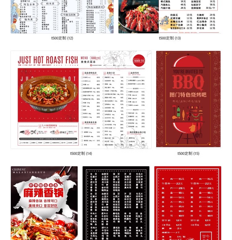 图片[11]-火锅烧烤串烧冒菜价目表菜单模板餐厅宣传单活动打折设计素材PSD-大怪兽分享