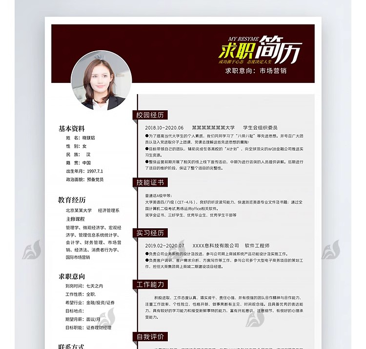 图片[11]-个人求职简历设计师创意模板考研应届毕业生艺术生简约psd素材PS-大怪兽分享