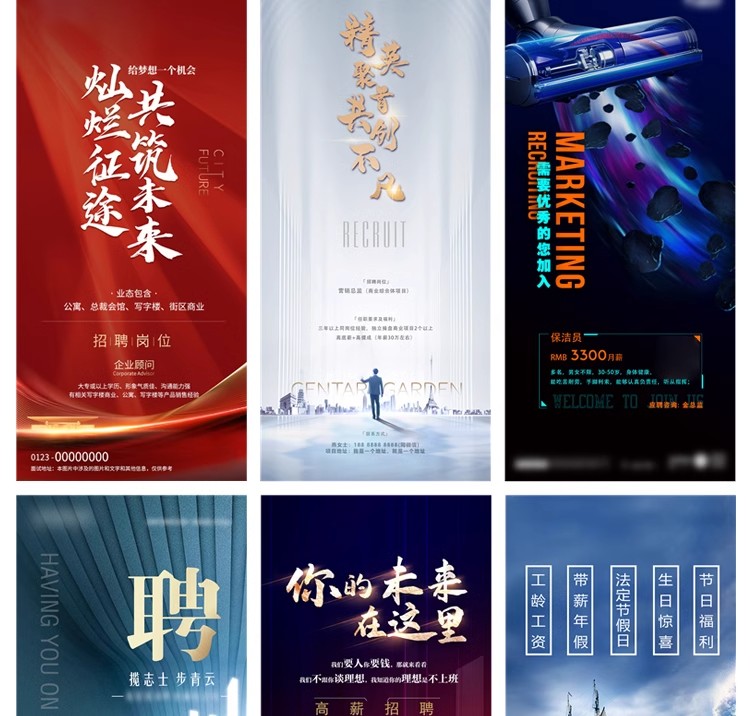 图片[11]-招聘海报psd模板公司企业单位招聘会展架长图广告平面设计素材PS-大怪兽分享