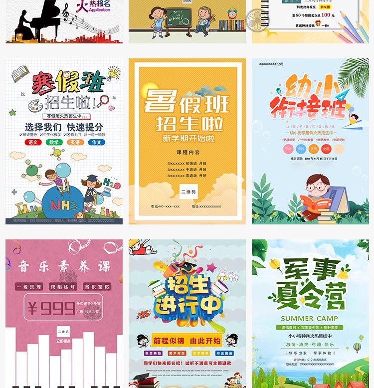 图片[11]-美术英语辅导班托管寒暑假招生海报模板广告活动word设计wps素材-大怪兽分享