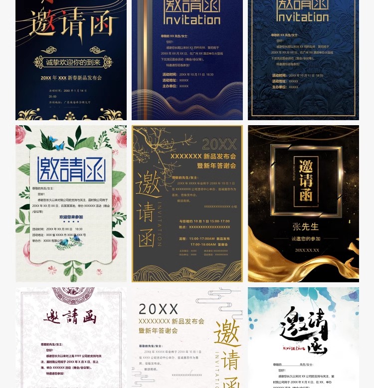 图片[12]-企业商务晚宴请柬邀请函电子版模板word公司会议年会庆典请帖素材-大怪兽分享