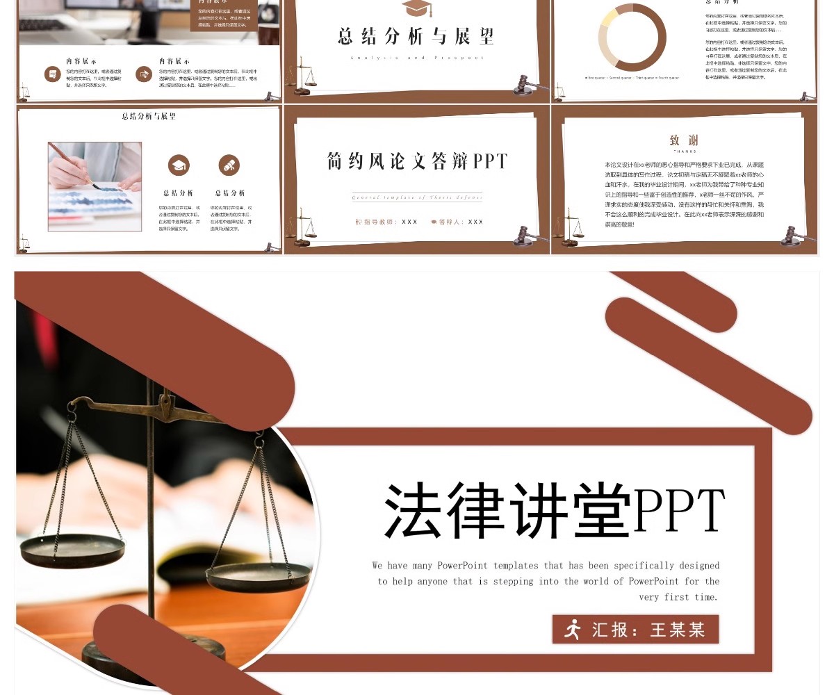 图片[25]-PPT模板 法学专业答辩律师工作汇报法律法规普法宣传讲座通用PPT-大怪兽分享