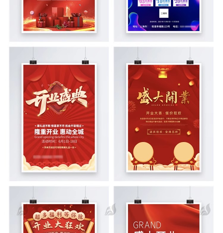 图片[12]-商场店铺开业盛典 新店宣传促销广告海报DM宣传单psd设计素材模板-大怪兽分享