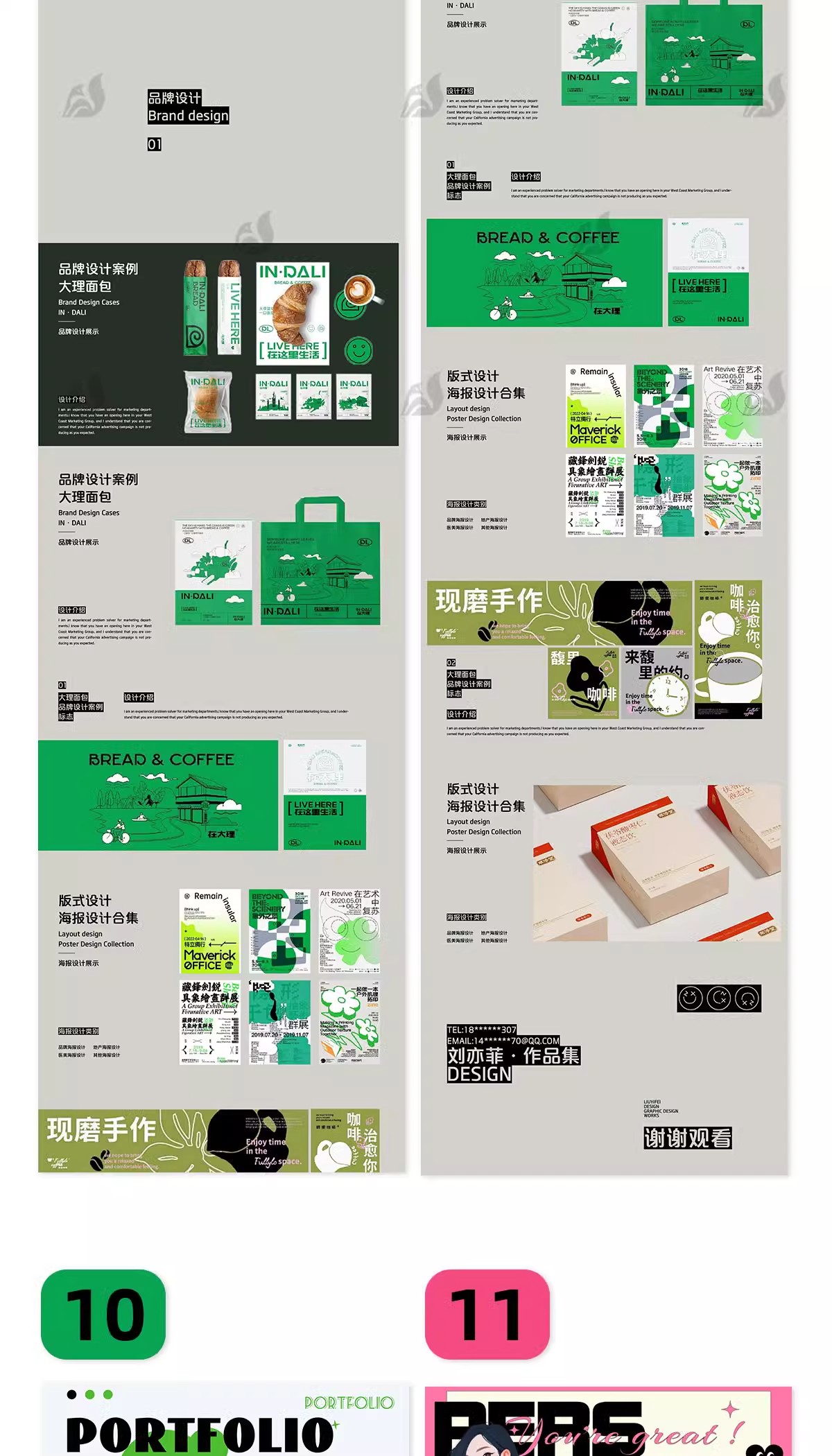 图片[13]-个人作品集平面设计师面试简历排版模板psd源文件ai矢量设计素材-大怪兽分享
