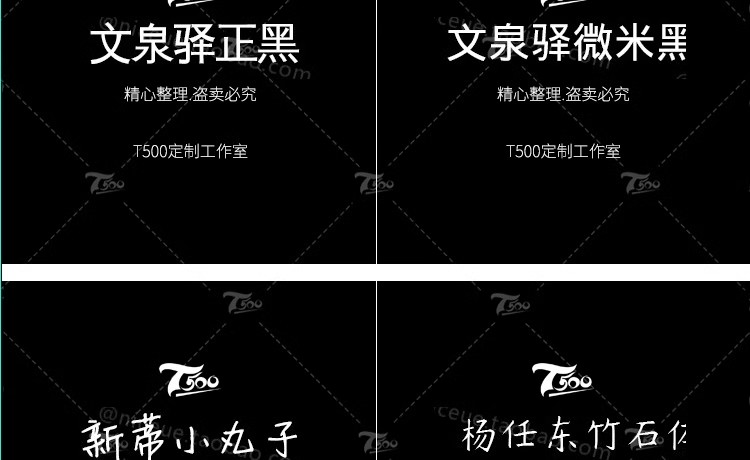 图片[11]-免费可商用字体包ps素材库中文淘宝天猫开源无版权华康思源下载-大怪兽分享