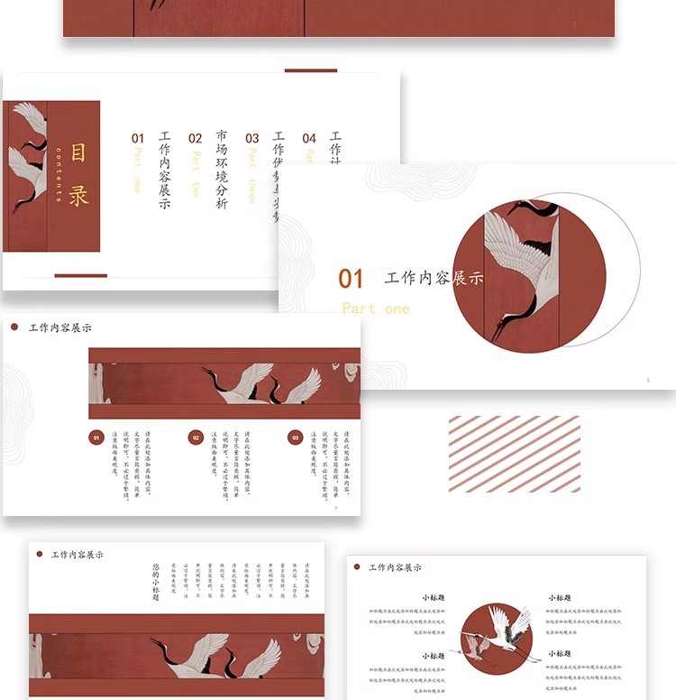 图片[11]-中国风ppt模板茶白淡雅复古文化课件答辩汇报总结工作素材wps编辑-大怪兽分享
