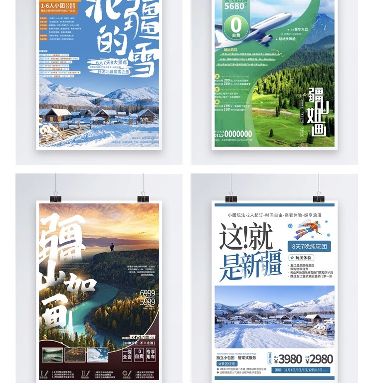 图片[12]-旅游旅行城市景点地标出游民宿度假活动宣传海报模板psd设计素材-大怪兽分享