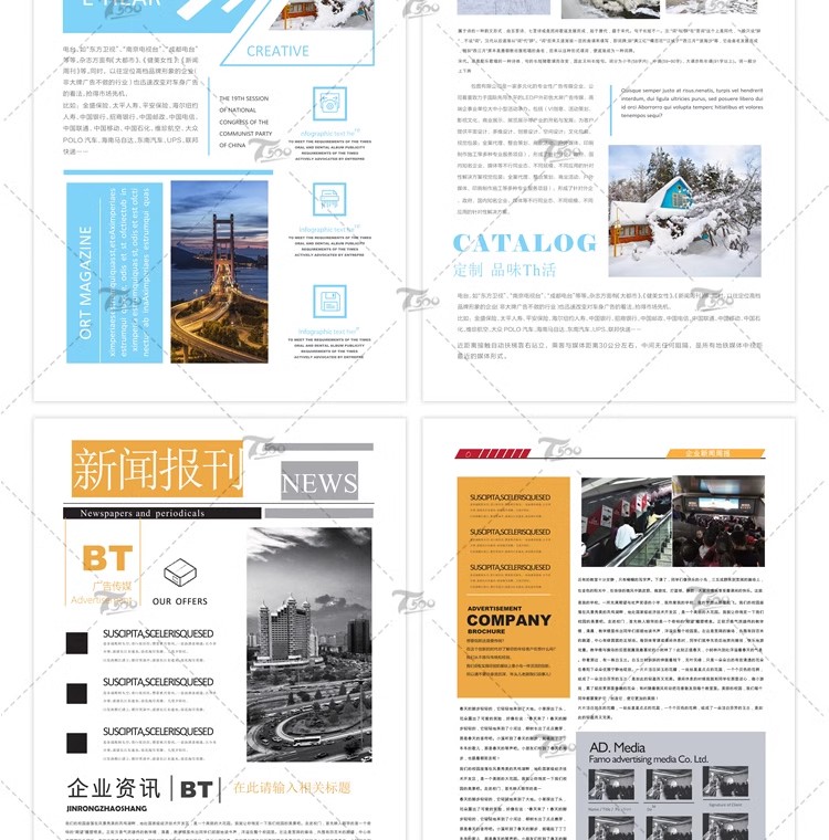 图片[12]-企业集团校园学校报刊报纸杂志周刊读物简报排版word文档设计素材-大怪兽分享
