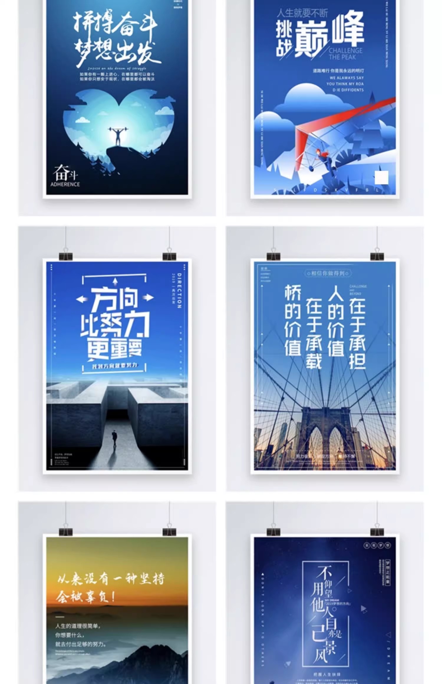 图片[16]-企业文化海报模板团队标语创意励志热血梦想PSD模板PS设计素材-大怪兽分享