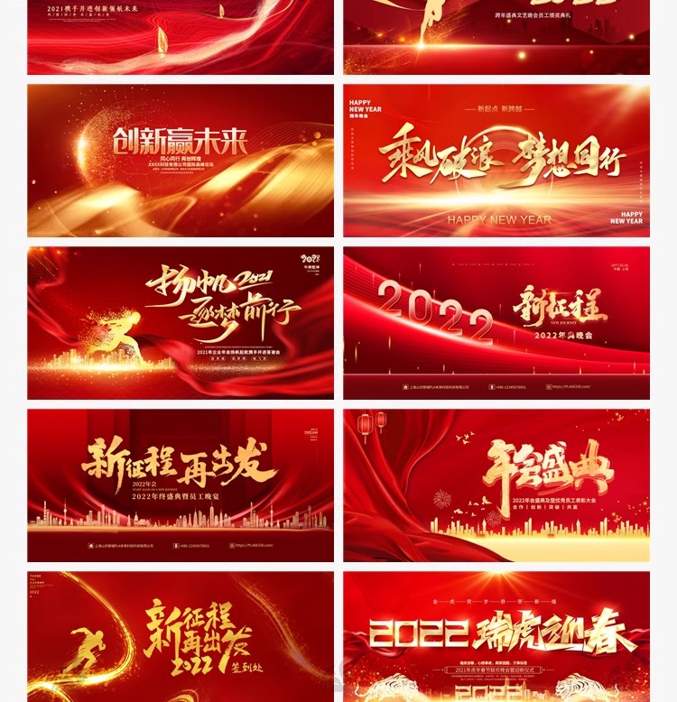 图片[12]-企业公司年会颁奖签到处 科技会议发布会展板背景PSD设计素材模板-大怪兽分享