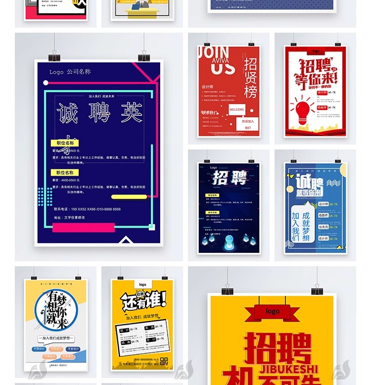图片[12]-公司企业单位招聘展架word广告海报ai单页设计cdr素材海报psd模板-大怪兽分享