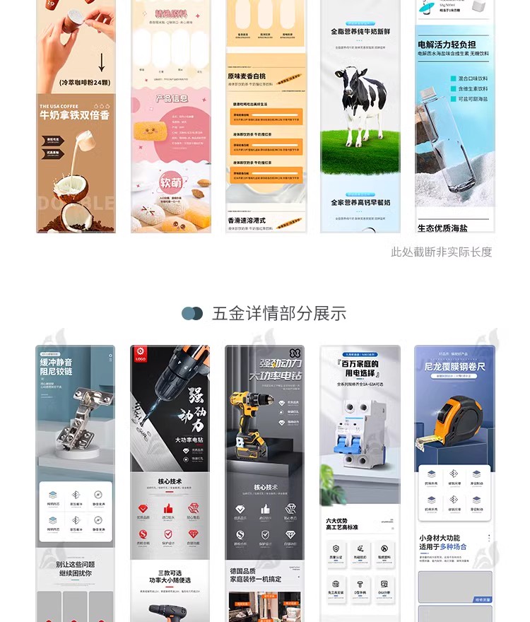 图片[12]-淘宝美工店铺装修详情页模板PSD产品主图排版促销图店招设计素材-大怪兽分享