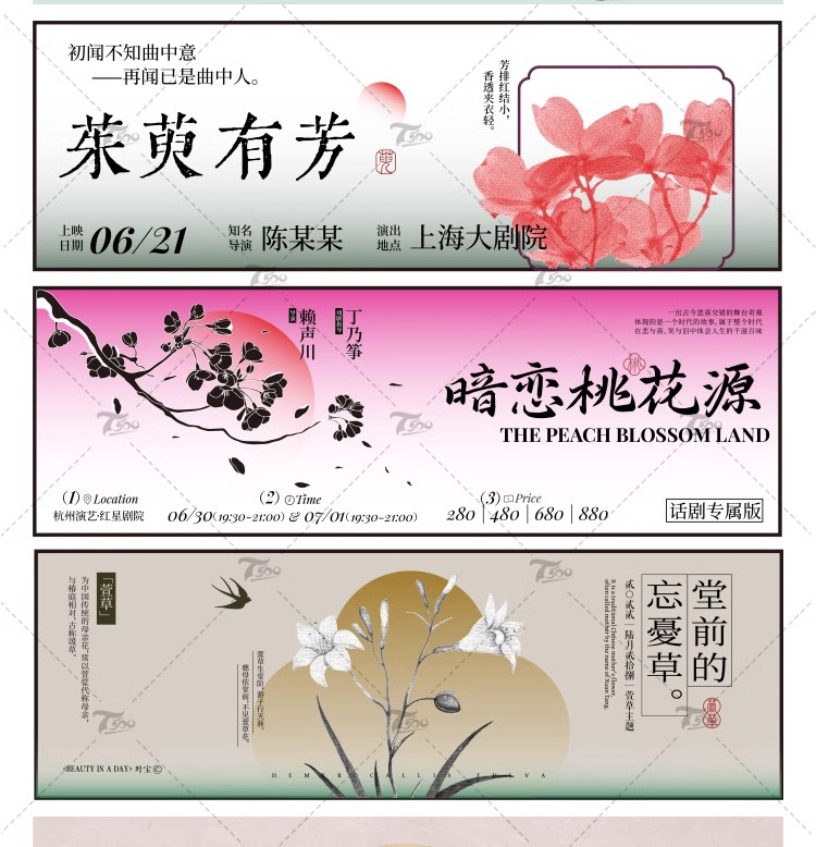 图片[15]-新中式艺术展海报中国风复古主视觉活动宣传模板Ai矢量设计素材-大怪兽分享