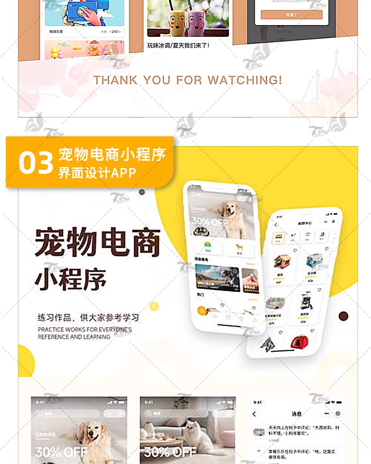 图片[12]-ui界面设计模板作品集样机高端APP页面毕业答辩psd交互sketch素材-大怪兽分享
