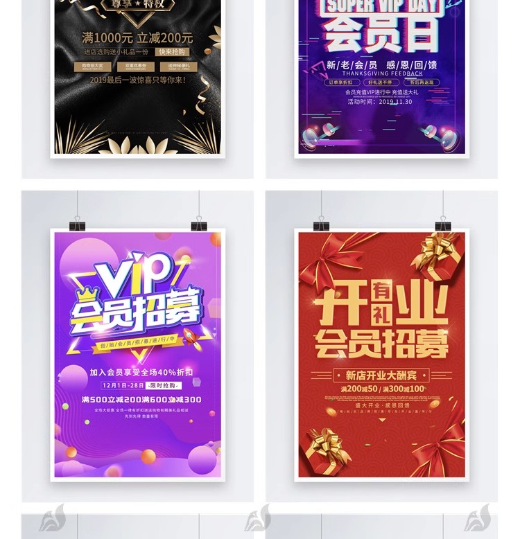 图片[12]-店庆商场会员开业周年庆会员购物节宣传活动促销海报psd设计素材-大怪兽分享