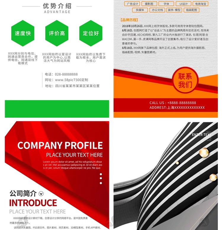 图片[12]-企业公司文化介绍宣传商务x展架活动易拉宝广告模板PSD设计素材PS-大怪兽分享