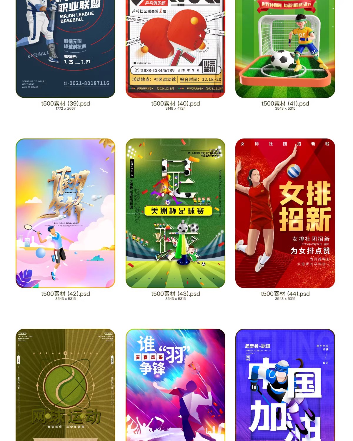 图片[12]-大学生校园社团招新海报学生会纳新活动宣传单psd模板设计ai素材-大怪兽分享