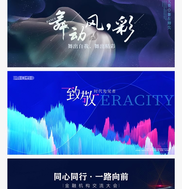 图片[12]-高端大气科技感企业会议展板峰会论坛背景模板PSD设计素材源文件-大怪兽分享