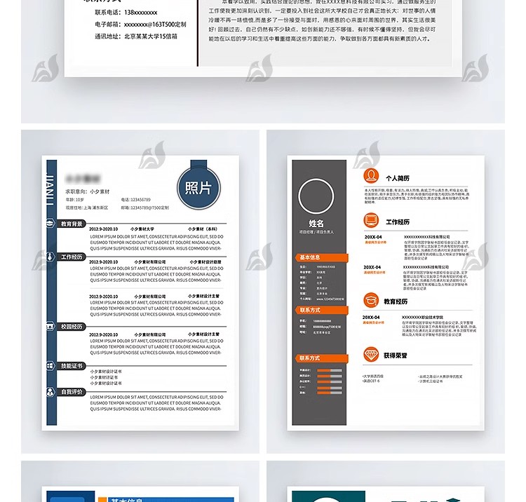 图片[12]-个人求职简历设计师创意模板考研应届毕业生艺术生简约psd素材PS-大怪兽分享
