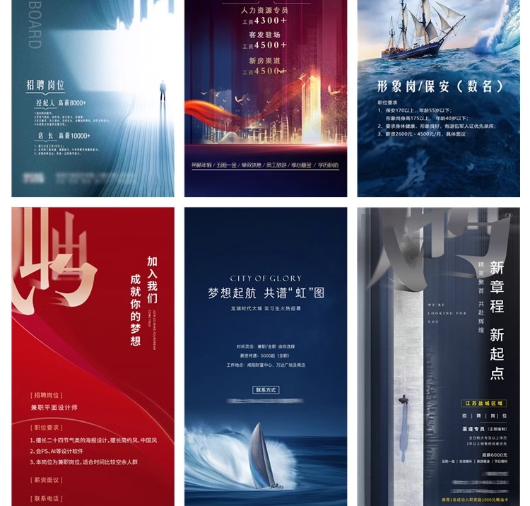 图片[12]-招聘海报psd模板公司企业单位招聘会展架长图广告平面设计素材PS-大怪兽分享