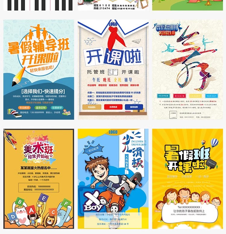 图片[12]-美术英语辅导班托管寒暑假招生海报模板广告活动word设计wps素材-大怪兽分享