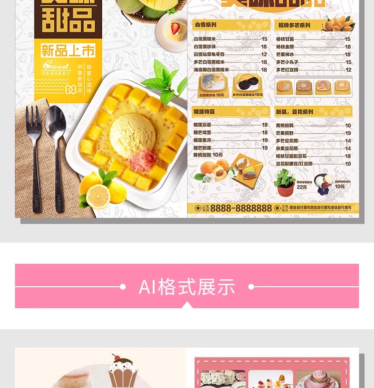 图片[15]-菜单灯箱模板饮品蛋糕奶茶西餐价目表广告菜单模板psd/cdr/ai素材-大怪兽分享