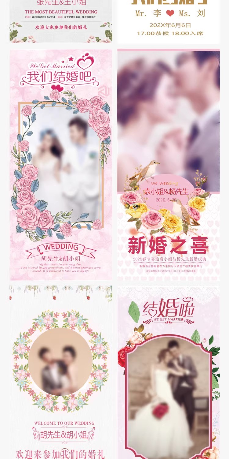 图片[14]-婚礼迎宾海报汉服展板背景海报易拉宝写真照影楼PSD设计素材模板-大怪兽分享